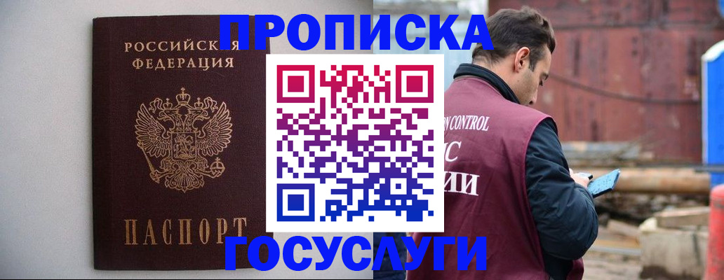 временная регистрация законно в Сарапуле