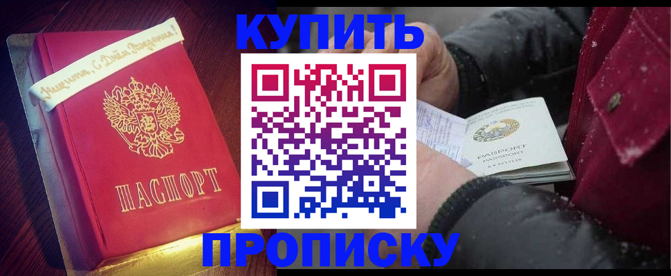 прописка гарантия в Сарапуле