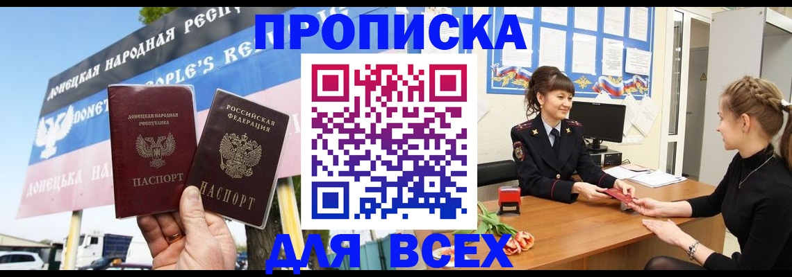 прописка 2025 в Сарапуле