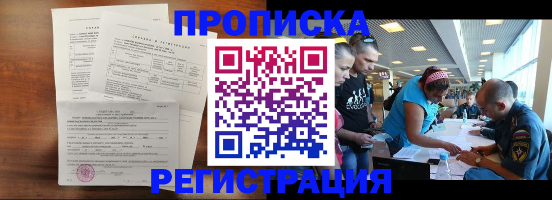 временная регистрация надежно в Сарапуле